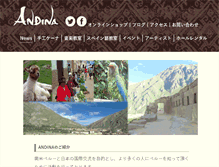 Tablet Screenshot of andina.jp
